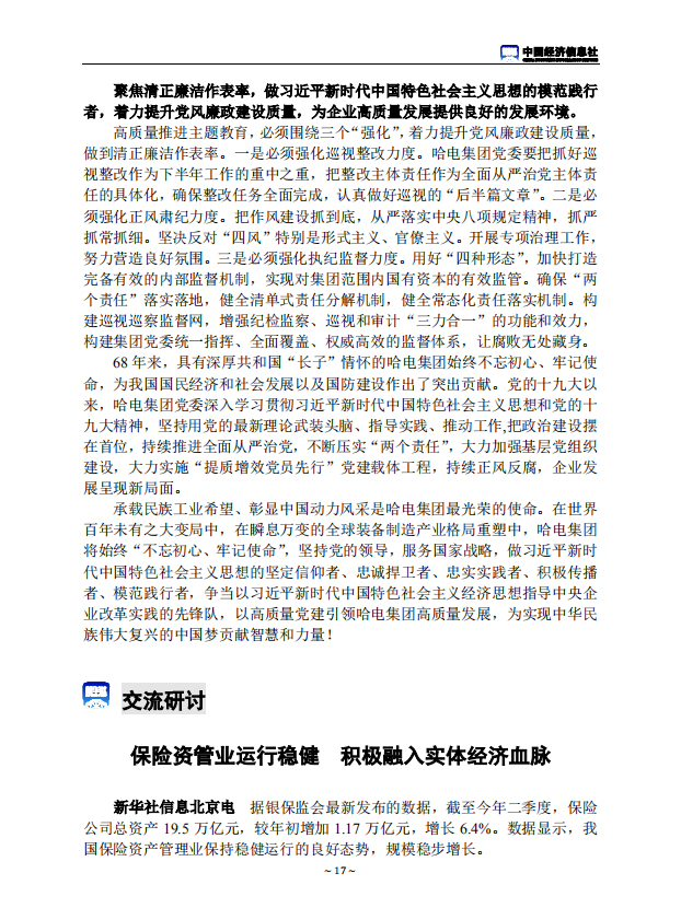 J9集团国际站【中国区】官方网站